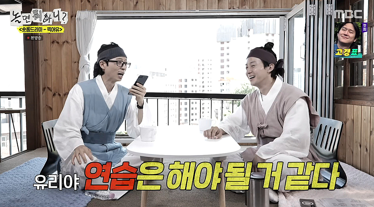 유재석, 효리수에 OST 파격 제안 "연습은 해야 될 듯" [놀뭐]
