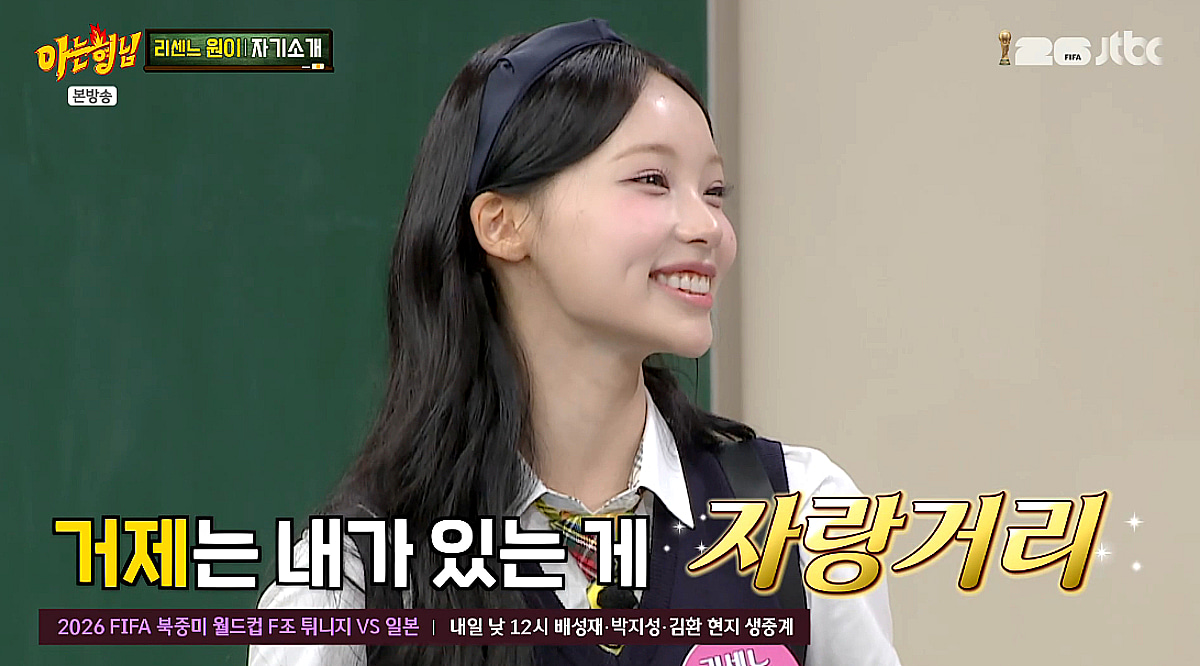 리센느 원이 "거제 최초 아이돌..자랑거리 등극" [아는형님][별별TV]