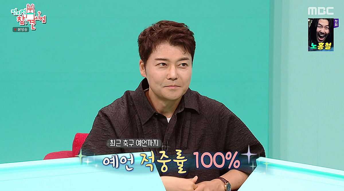 전현무, 박은영 결혼도 예언했다..박은영 "알고 말하는 줄" 당황 [전참시]