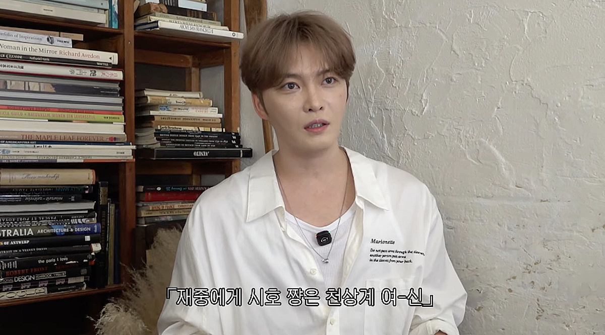 김재중 "야노시호, 천상계..추성훈과 결혼해 깜짝 놀라" [야노시호]