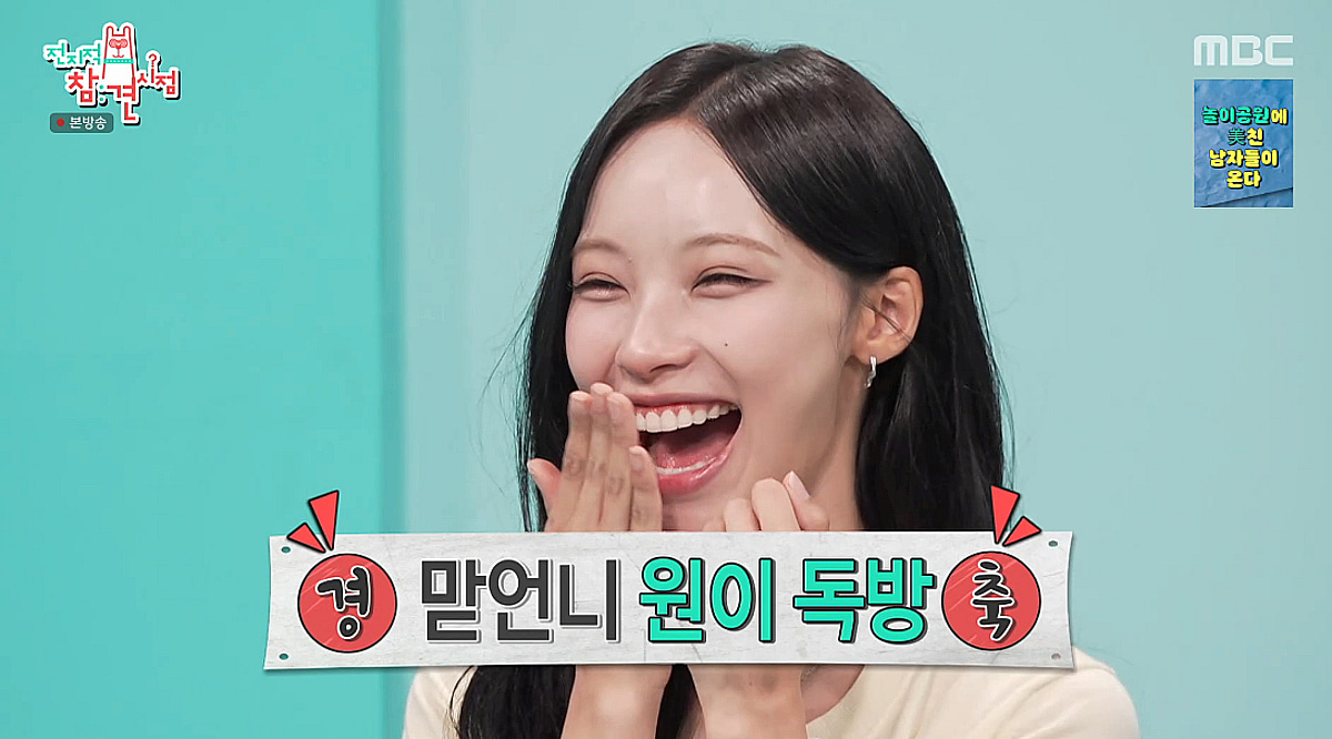 리센느, 제대로 성공했다..67평 새 숙소에 감격 "화장실서 자도 돼" [전참시][★밤TView]