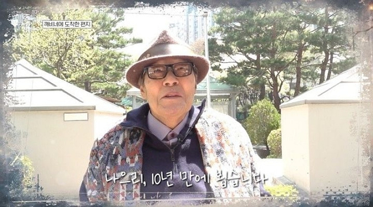 "나으리" 활동 중단 '85세' 김성겸, 찬란한 의리..모두를 울린 '도깨비 10주년 여행'