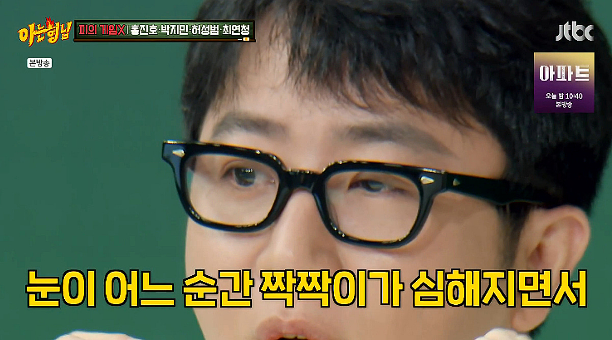 홍진호, 안검하수 재수술 고백 "눈 짝짝이 심해..잘 안돼서 한 번 더" [아는형님][별별TV]