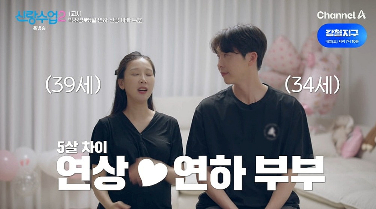 박소영, 출산 임박했는데 연하 남편 문경찬 폭로 "육아 준비 아예 안해"[신랑수업2]