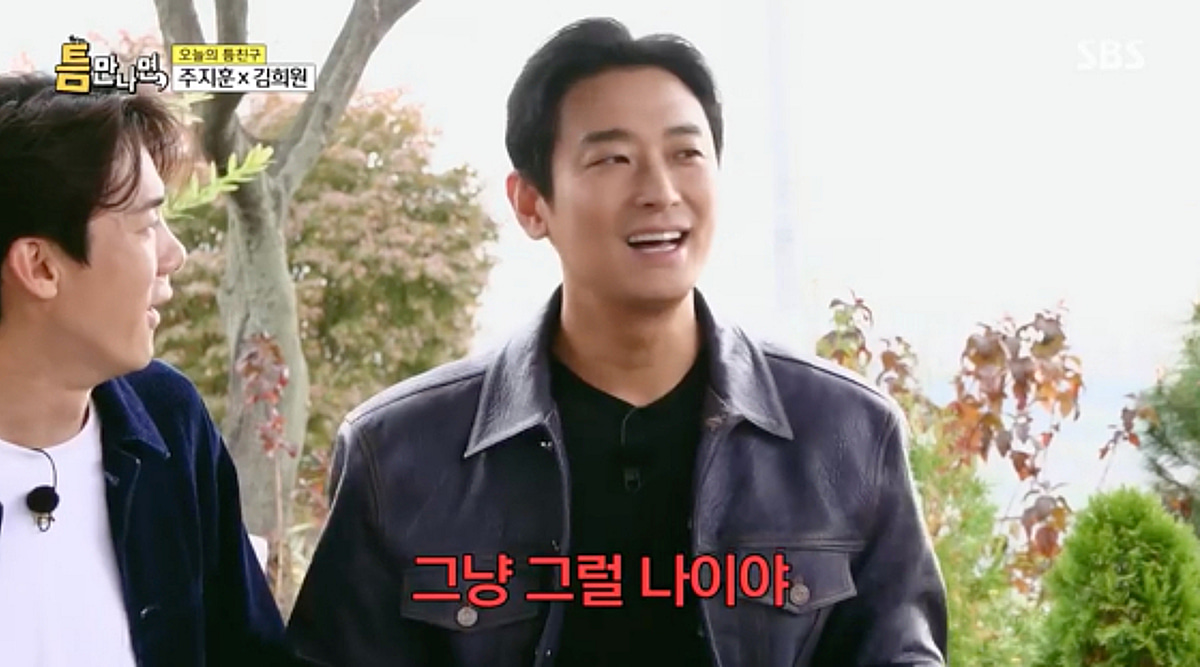 '42세' 주지훈