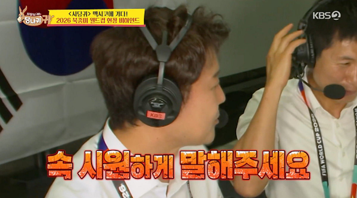 전현무, 홍명보호 남아공전 패배에 답답함 폭발 "이게 말이 돼?"[사당귀][별별TV]