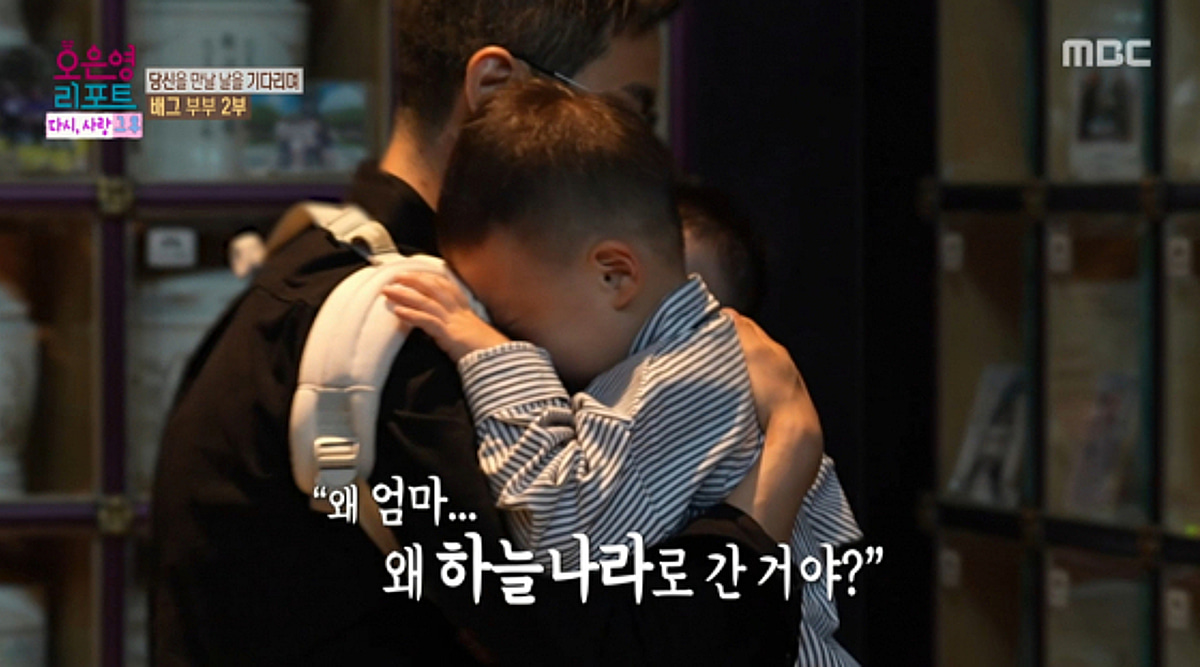 아내 사별, 아들 오열..'배그부부' 남편 "그저 죄송하고 감사" 먹먹[스타이슈]