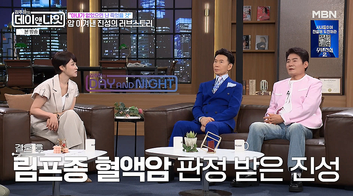 진성, 결혼 후 림프종 혈액암 판정 "아내 없었다면 죽었을 것" [데이앤나잇][★밤TView]