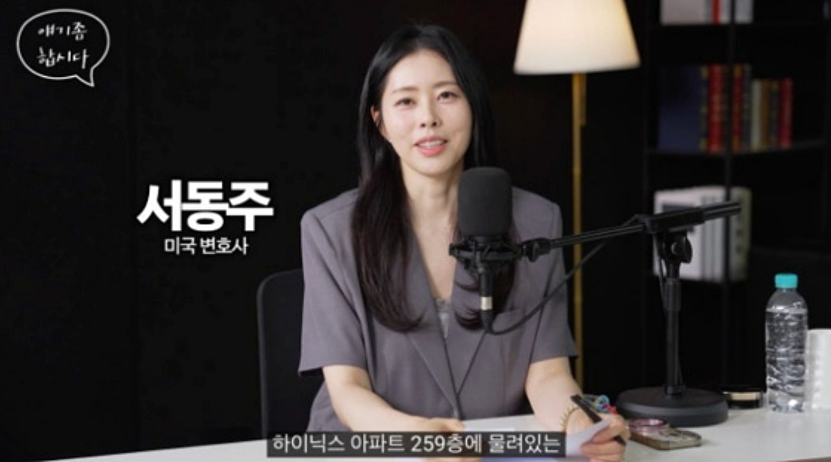 서동주 "주식에 돈 물려 있으니.." 남편 "잘 버텨보자"
