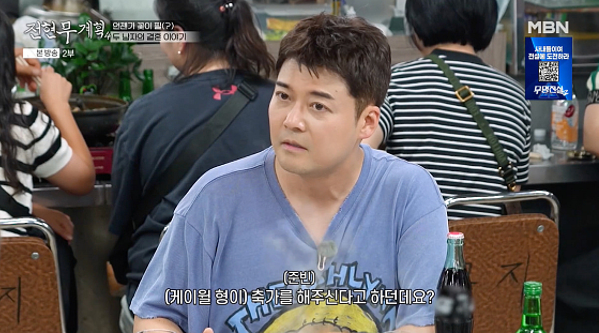 "축가는 케이윌" 전현무, 내년 5월 셋째 주 금요일 결혼?[전현무계획4][별별TV]