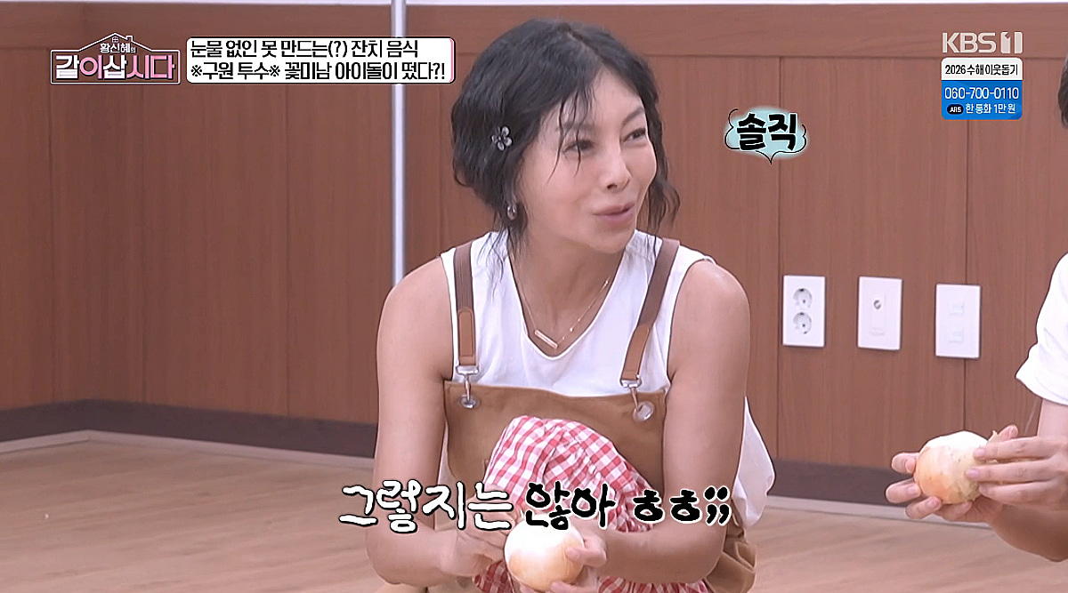 황신혜, "알뜰하다" 칭찬에 셀프 디스 "그렇지 않아..母에게 맨날 혼나" [같이삽시다]