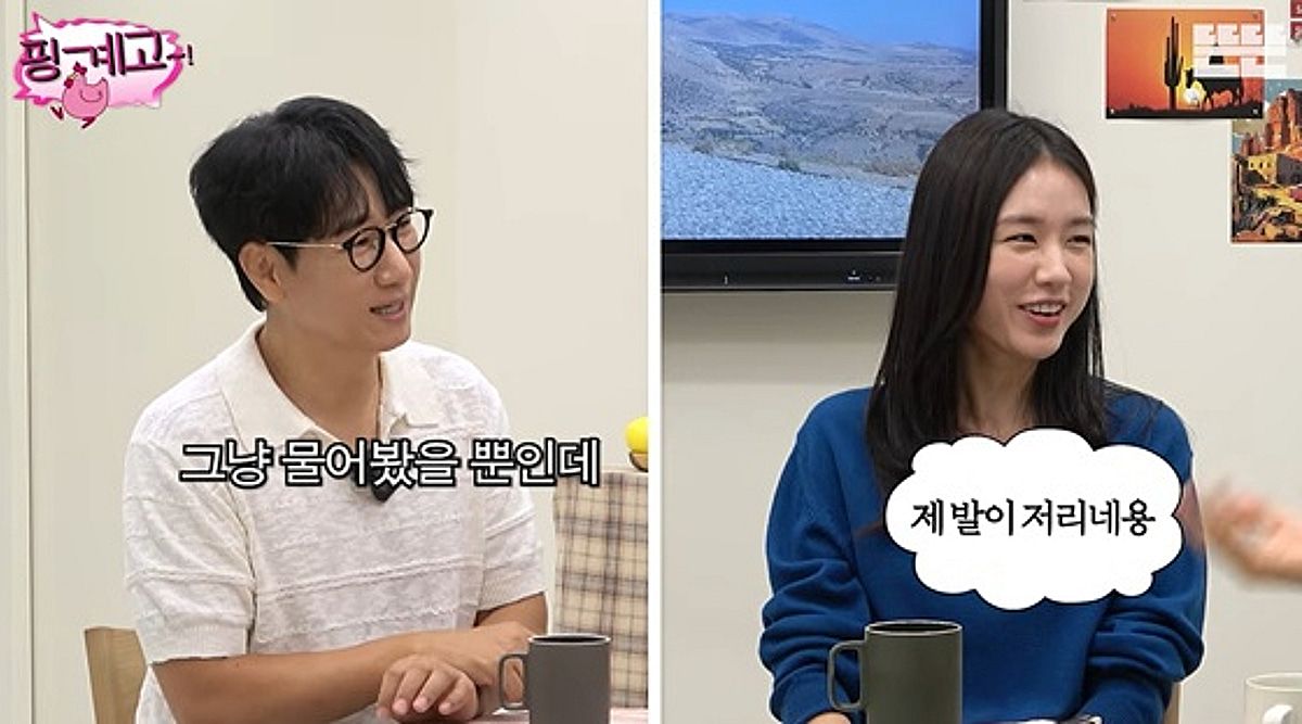 안은진, 유재석 연애 질문에 당황 "제 발이 저린다" [핑계고]