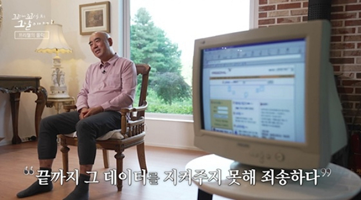 '프리챌 창업자' 전제완, 어쩌다 펜션 청소부 됐나.."인생 파탄난 지경"[꼬꼬무][종합]