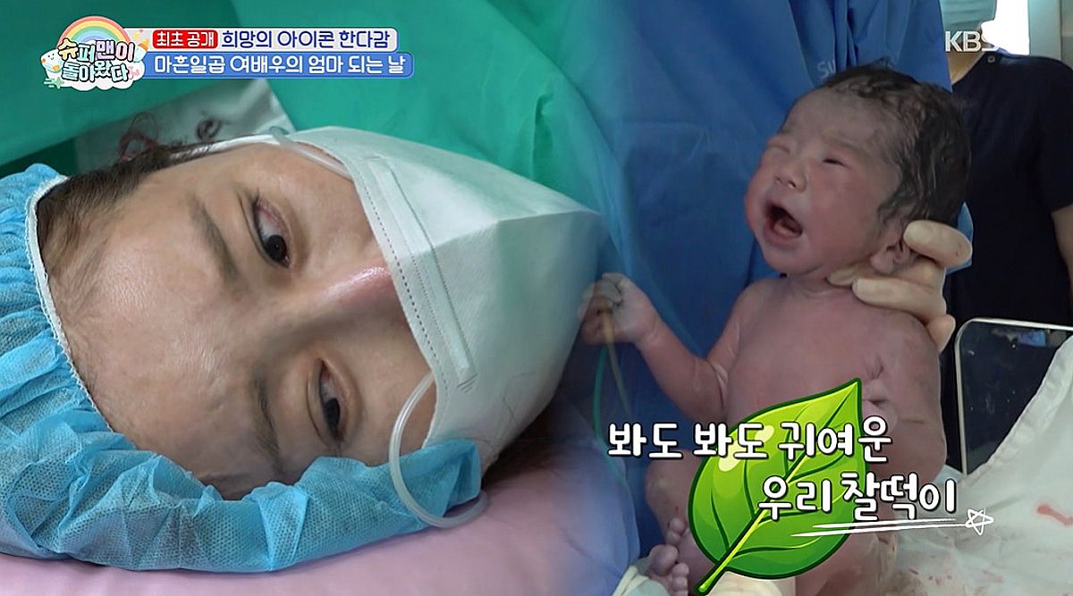 '47세 최고령 산모' 한다감, 통증 호소하며 수술 중단..눈물 쏟은 아들 탄생 ('슈돌')[★밤TV]