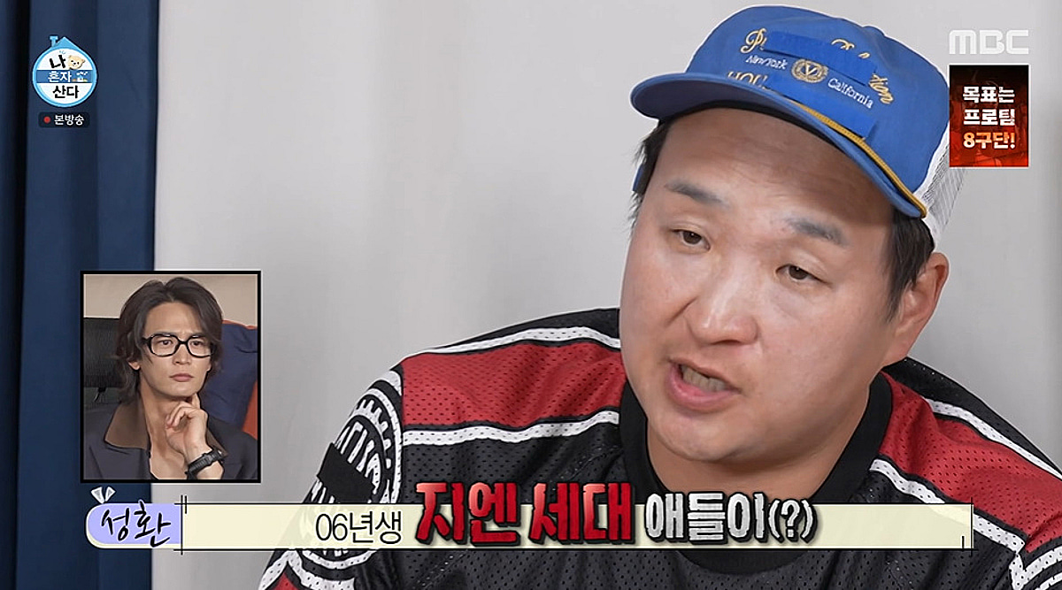 구성환, 꽃분이 잃은 슬픔 함께한 26세 연하 친구 공개 "같이 울었다" [나혼산][★밤TV]