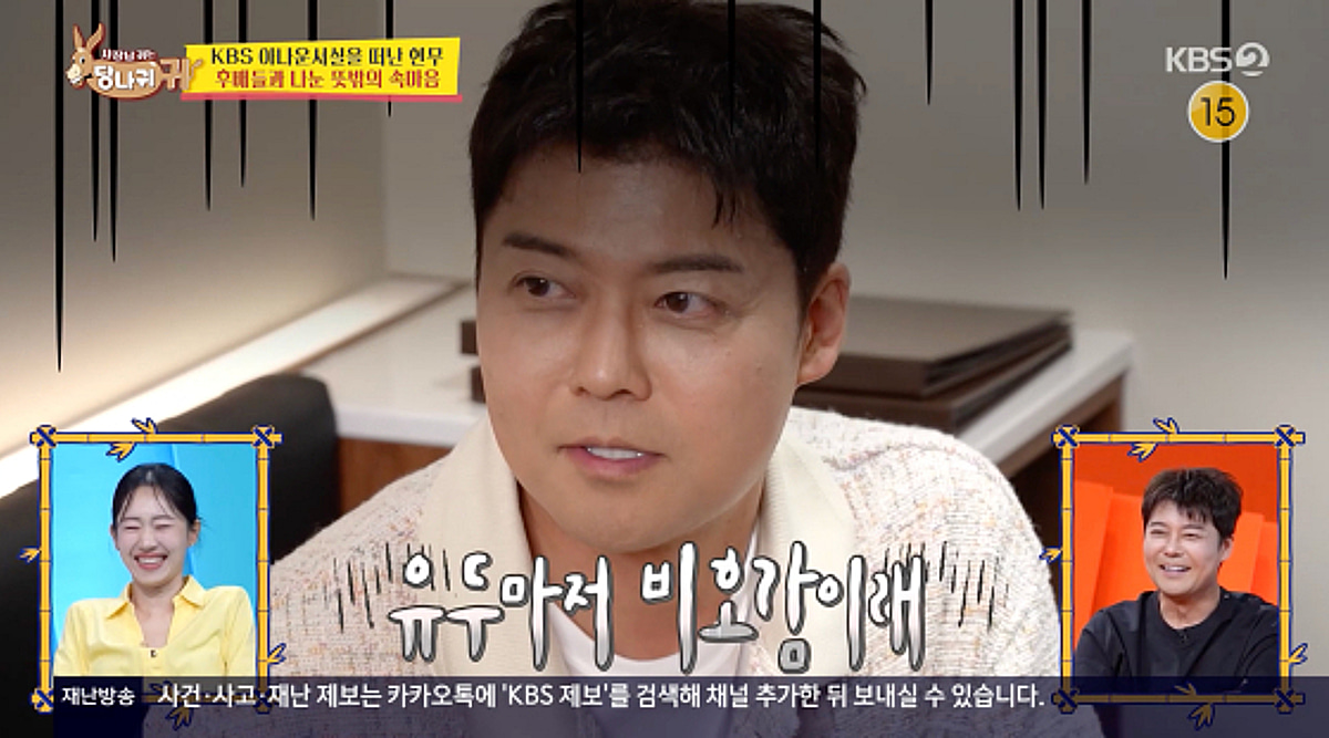 전현무, '유두도 비호감' 악플에 수술 생각까지.."자르는 거 알아봐"[사당귀][별별TV]
