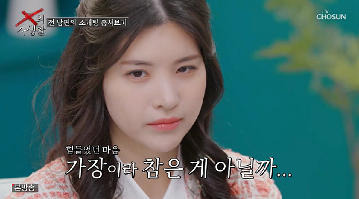 TV조선 'X의 사생활' 관련 화면(보도 이미지)