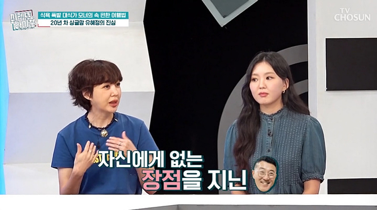 유혜정, 前남편 서규원과 딸 교류에 쿨한 반응 "이혼한지 20년..내게 없는 장점 有" [퍼펙트 라이프][별별TV]
