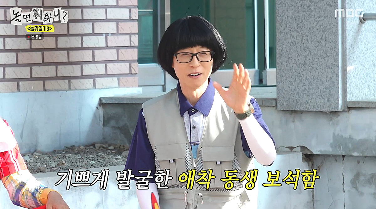 유재석, 집 모니터 12대 설 해명..주우재 "유재석 때문에 라방 중단" [놀뭐]