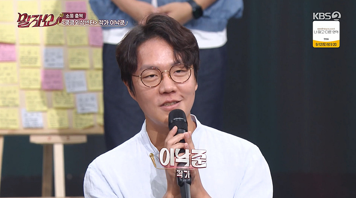 "김선호 말고 이도현·송강"..30억 번 '중증' 이낙준, 차기작 캐스팅 [말자쇼][★밤TV]