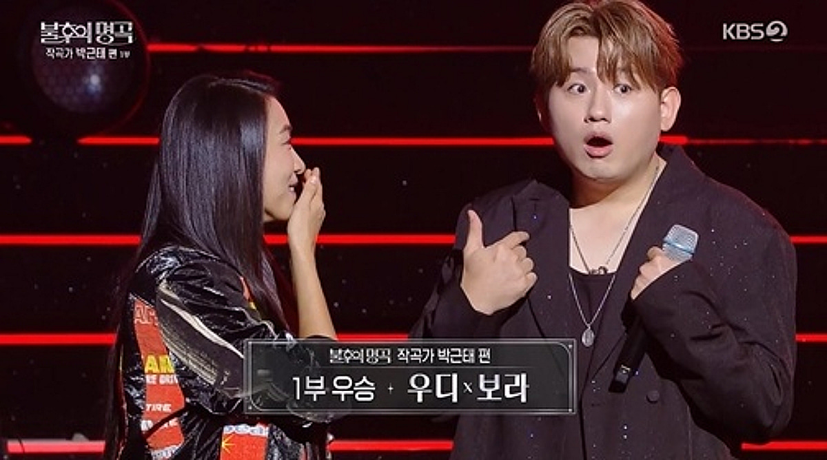 [공식] '불후', 시청률 4.5% 동시간대 165주 1위..우디X보라 '1부 우승'