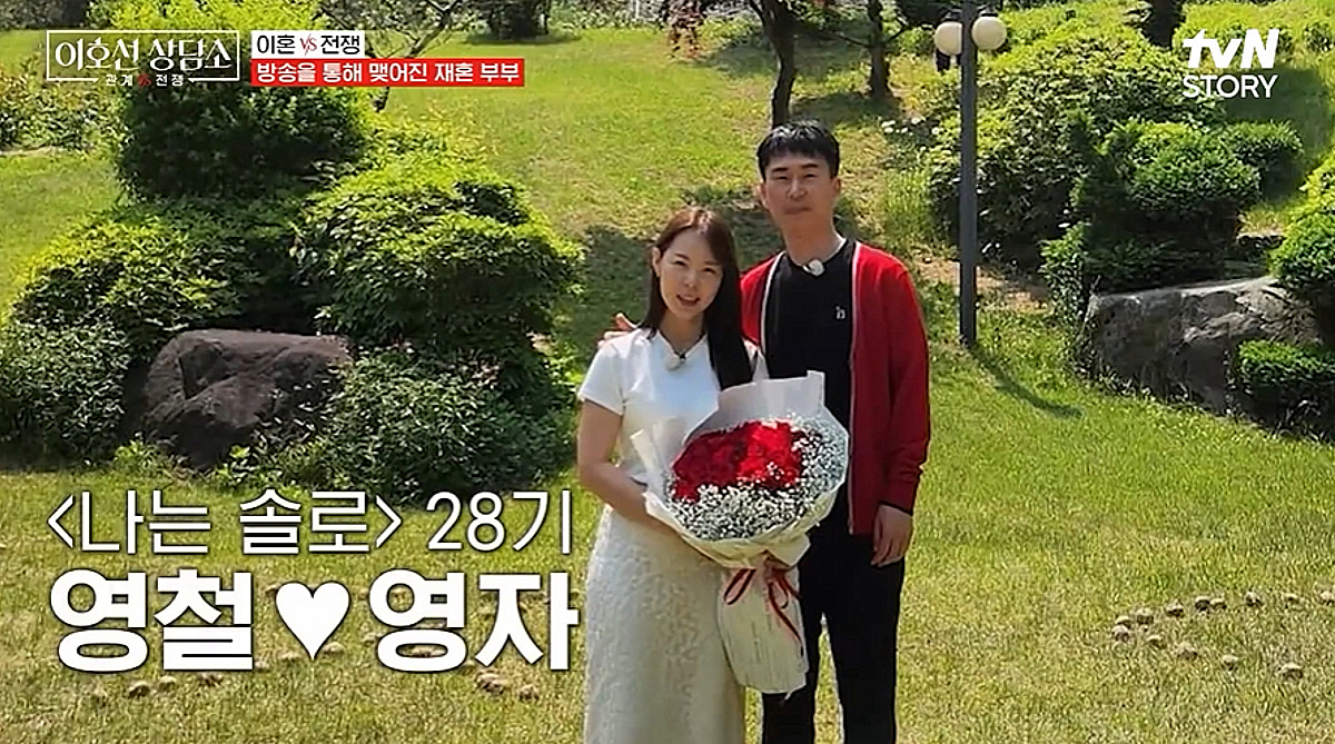 외도 루머 이후..28기 영철♥영자, 임신하고 결별 통보 '충격'[이호선 상담소]