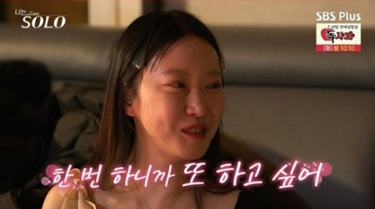 '나는 솔로' 뽀뽀녀 20기 정숙 "우울증으로 휴직"