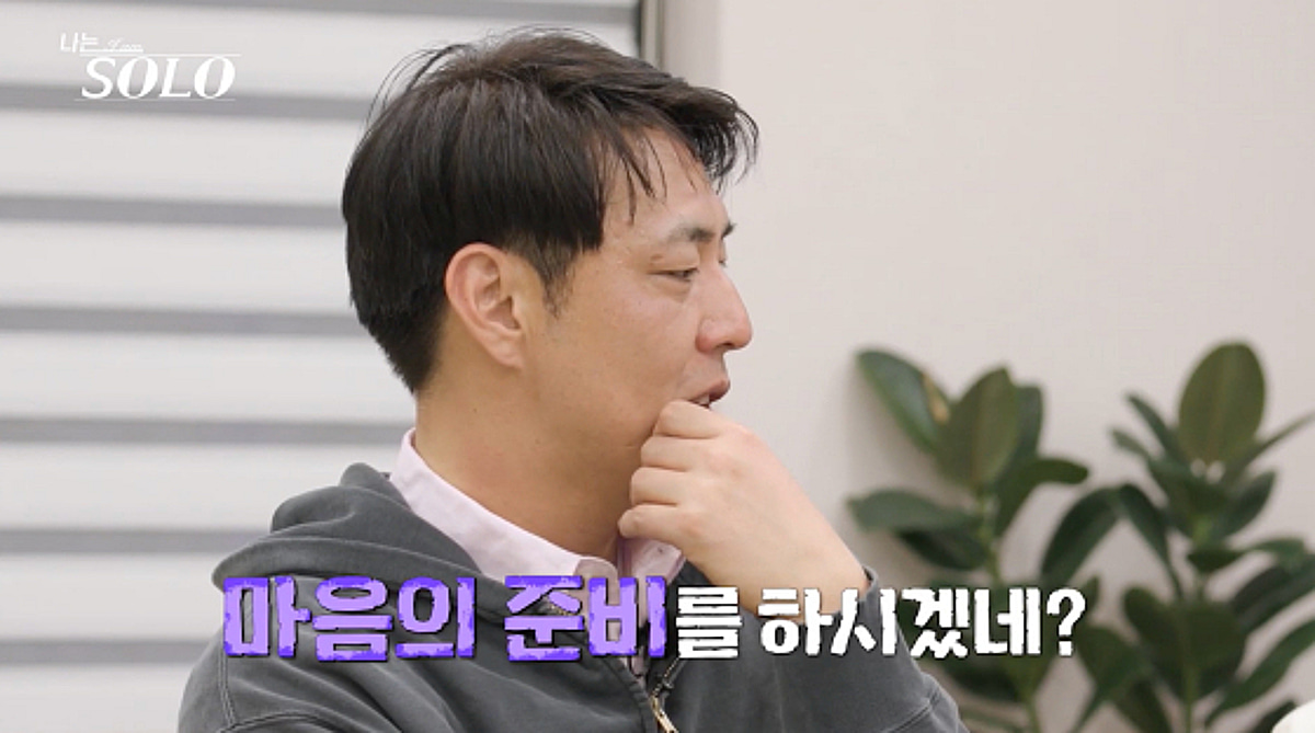 32기 영수, 16살 노령견 키우는 옥순에 무례 발언 "마음의 준비?"[나는 솔로][스타이슈]
