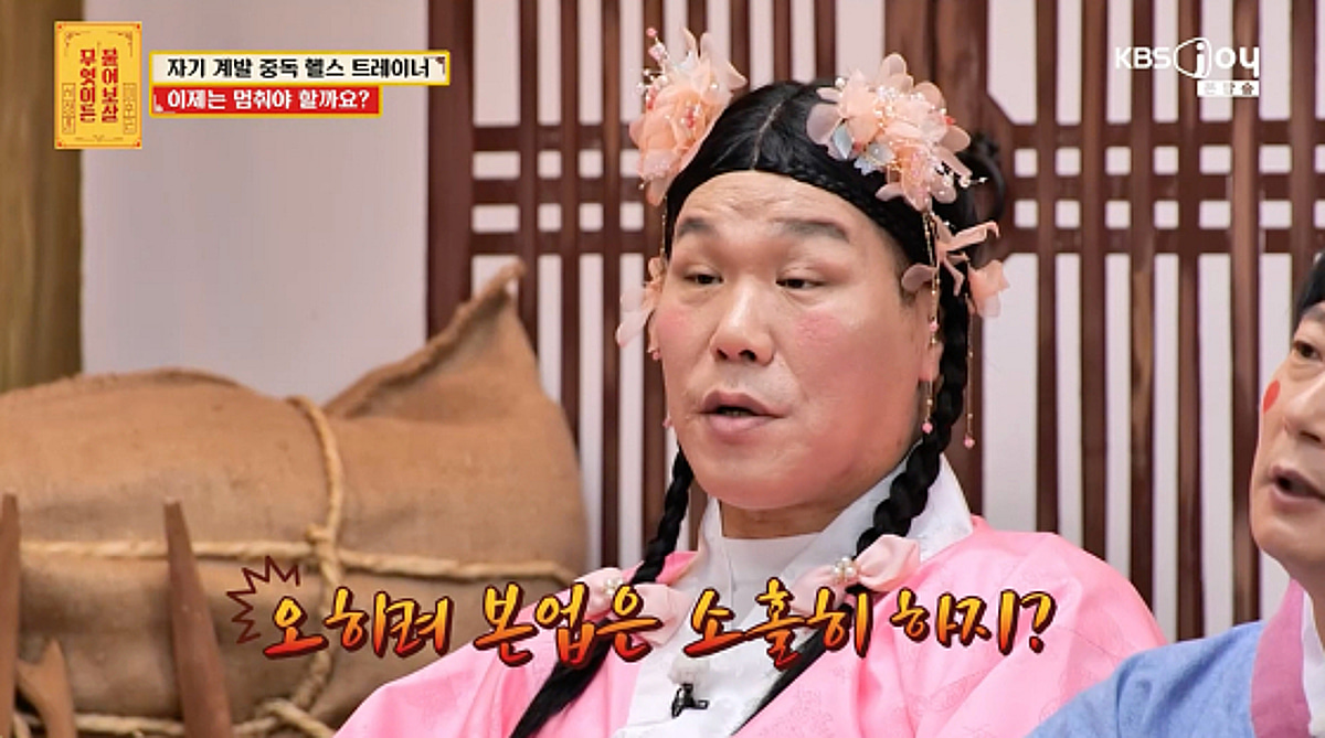 "PT 트레이너가 왜 일러스트를?"..서장훈, 자격증 집착男에 일침[물어보살]