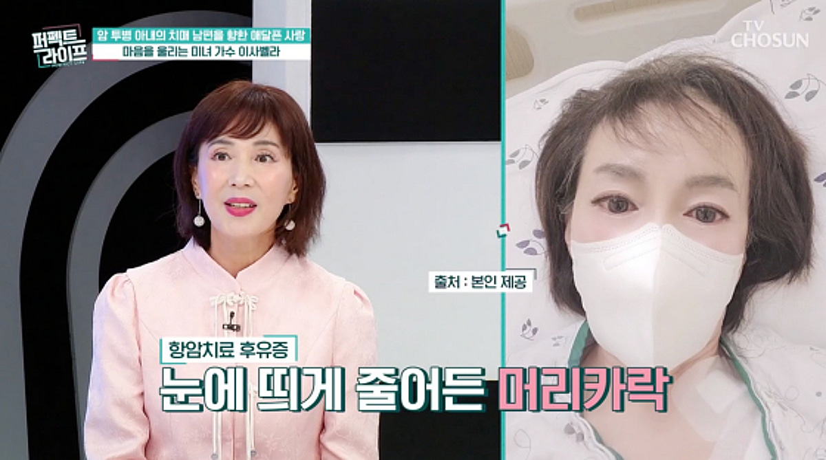 이사벨라, 직장암 4기 진단.."남편은 중증 치매"[퍼펙트 라이프][별별TV]