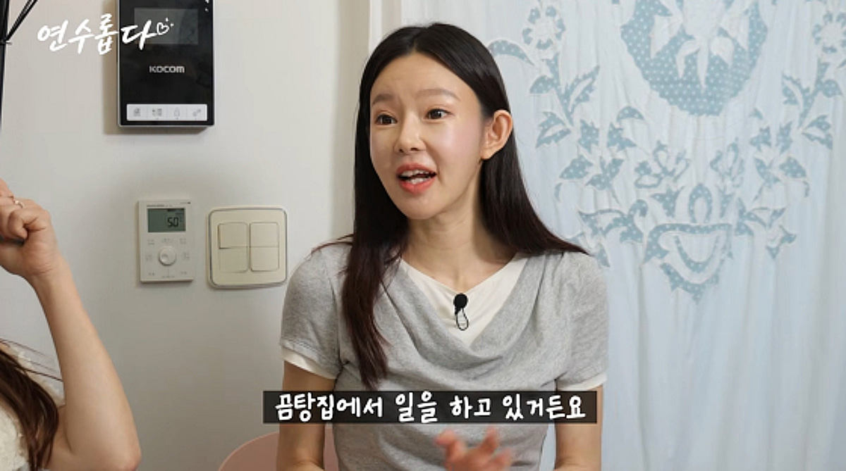지연수, 4개월째 곰탕집 알바 중인데..박성준 "서비스직 잘 안 맞아"[연수롭다]