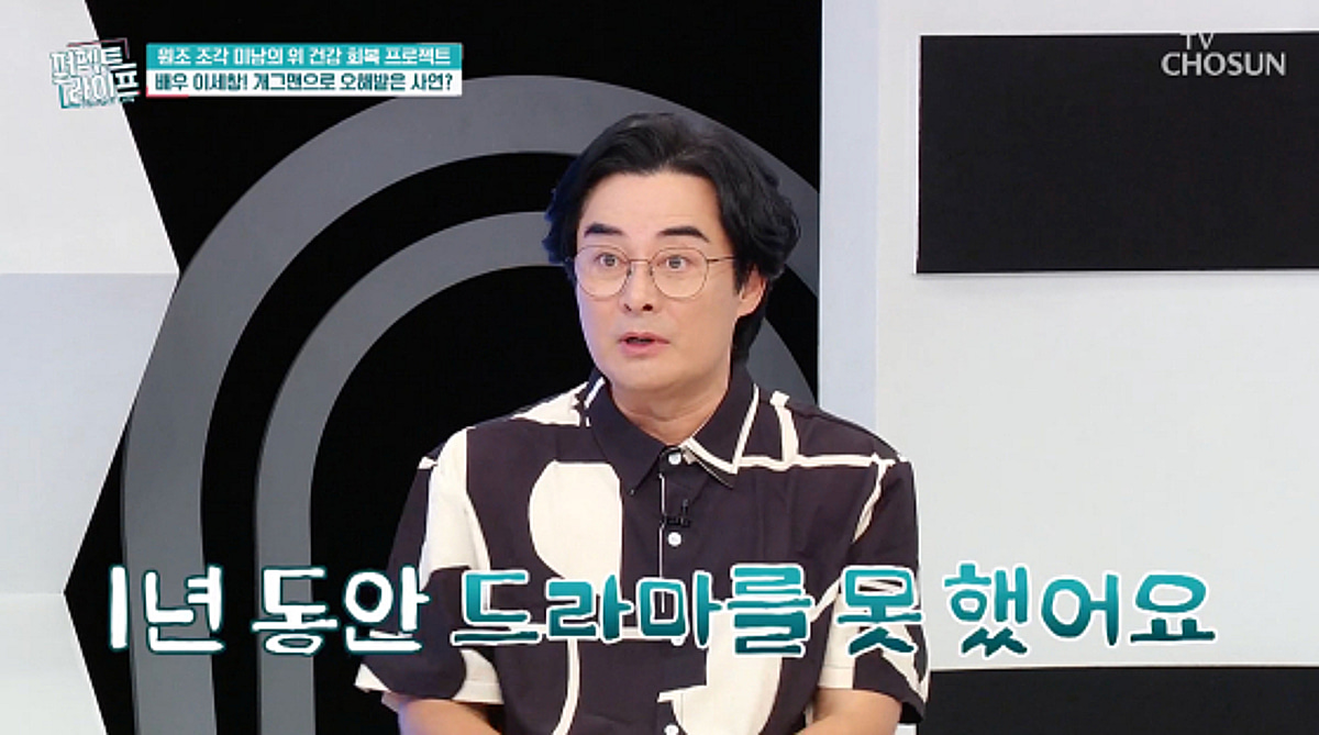 이세창, 1년간 작품 출연 못한 이유.."리마리오 때문에 인생 꼬여"[스타이슈]