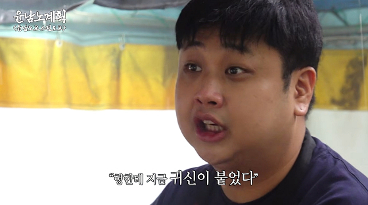 윤남노 "군대에서 귀신 붙었다, 군인 귀신 두 명이 괴롭혀"[스타이슈]