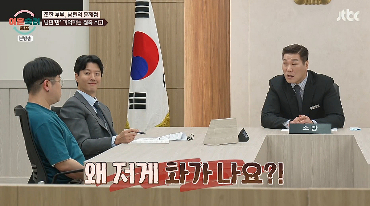 쪼잔부부 남편 "아내 센터 본능" 분노..서장훈 "왜 화나?" 답답 [이숙캠]