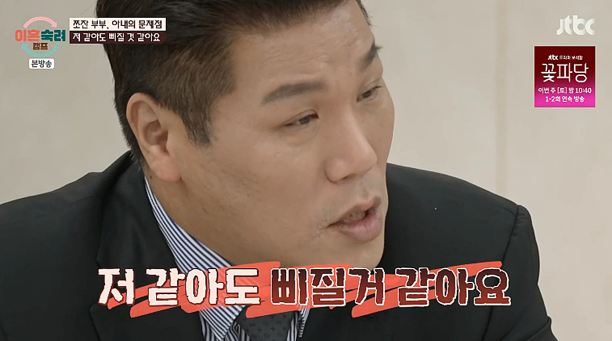 쪼잔부부 남편 "아내·아이에 상처"..서장훈 "나 같아도 삐칠 것" 공감 [이숙캠][★밤TView]