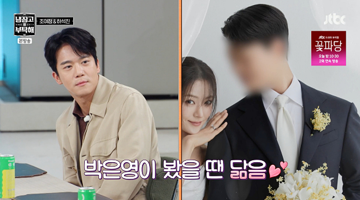 박은영, 드디어 ♥의사 남편 닮은 하석진 만났다.."마스크 하고 다녀"[냉부해]