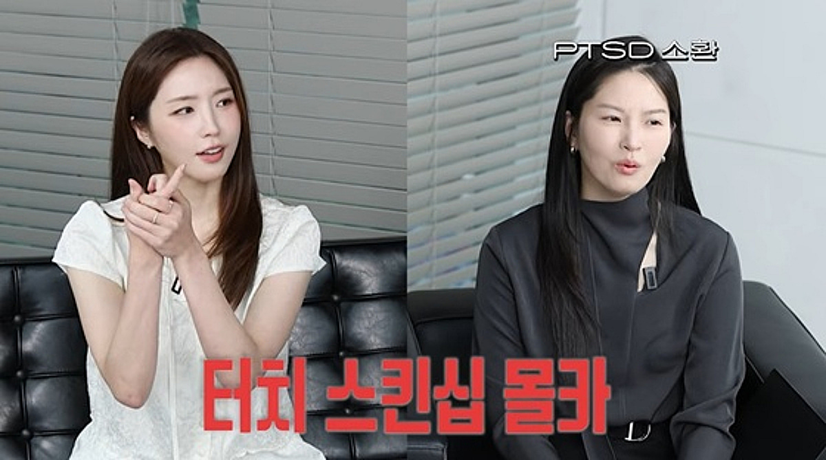 Sung Hae-eun, Shocking Confession: "I Was Secretly Filmed on the Subway During My Flight Attendant Days"