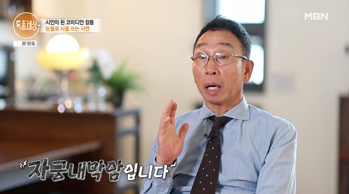 '사업 실패' 장용, 아내 자궁내막암 투병에 자책 눈물.."머리 다 빠져"[특종세상]