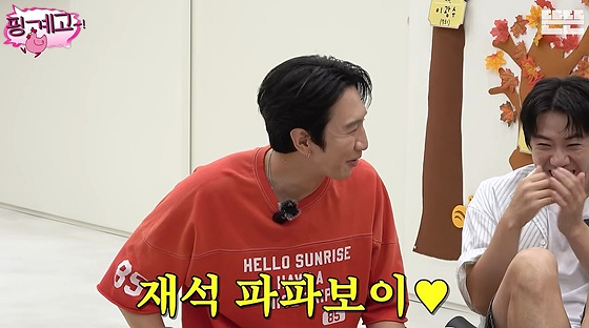 이광수, '재석 파파보이' 등극 "고민 있거나 접촉 사고 났을 때도 전화해" [핑계고]