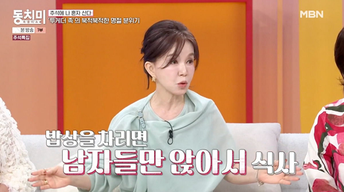 'PD♥' 임예진, 명절에 시댁 안 간다.."여자들 중 유일"[동치미]