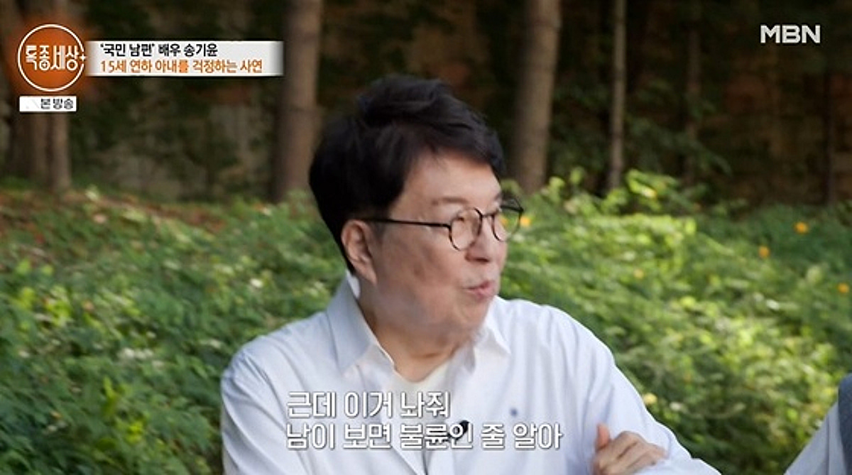 "불륜인 줄 알아" 송기윤♥김숙진, 손 꼭 잡고 데이트..교통사고 후 애틋 [특종세상][★밤TV]