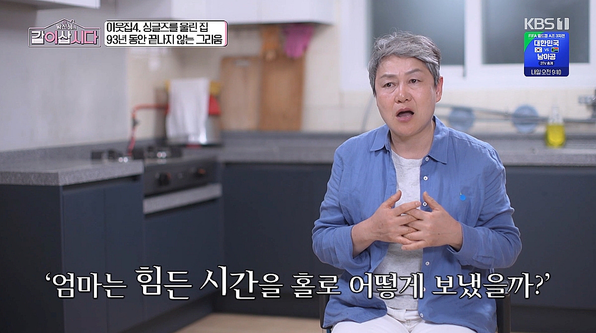 신계숙, 93세 어르신 사연에 눈물 "母 이야기 들어드린 적 없어" [같이삽시다][별별TV]
