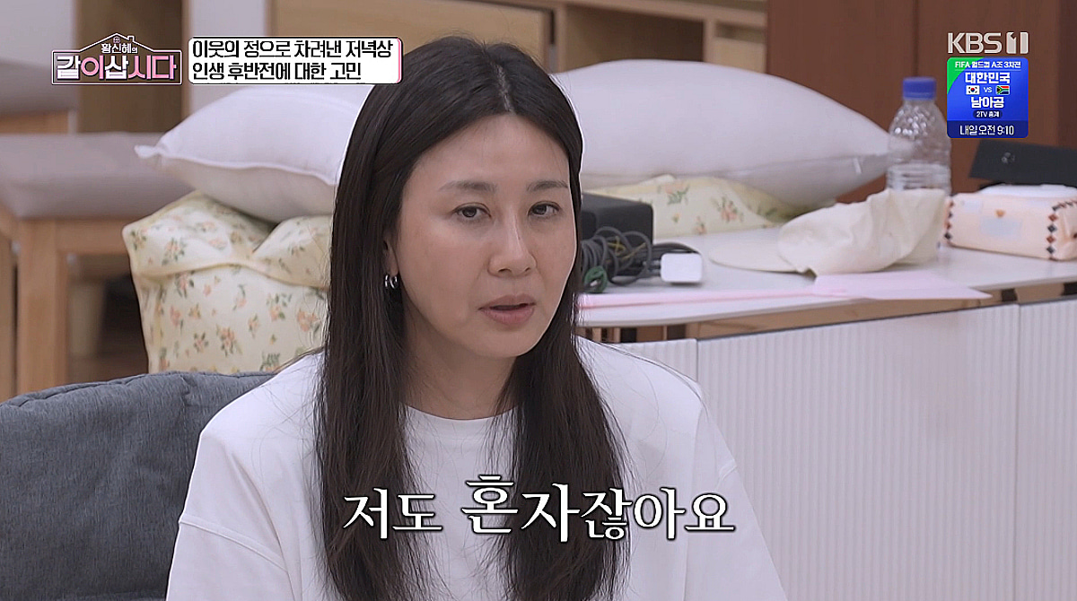 양정아, 솔직한 노후 걱정 토로 "대책 세워야겠다고 생각" [같이삽시다][★밤TV]