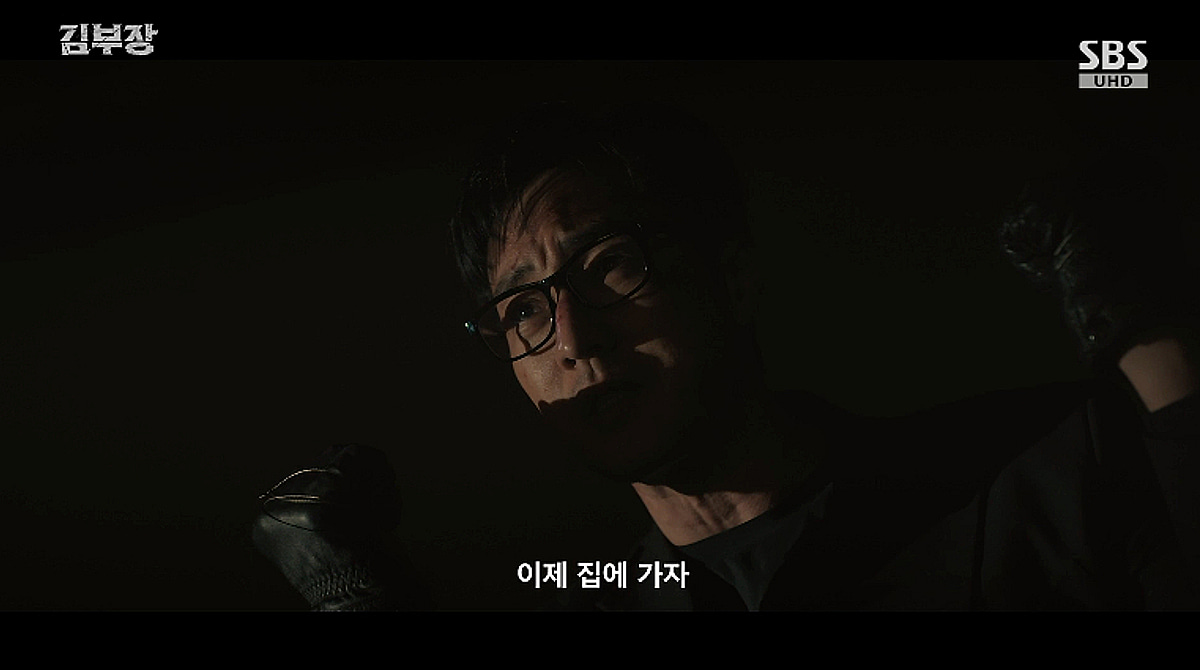 소지섭, 드디어 딸 서수민과 재회 "이제 집에 가자" [김부장][★밤TView]