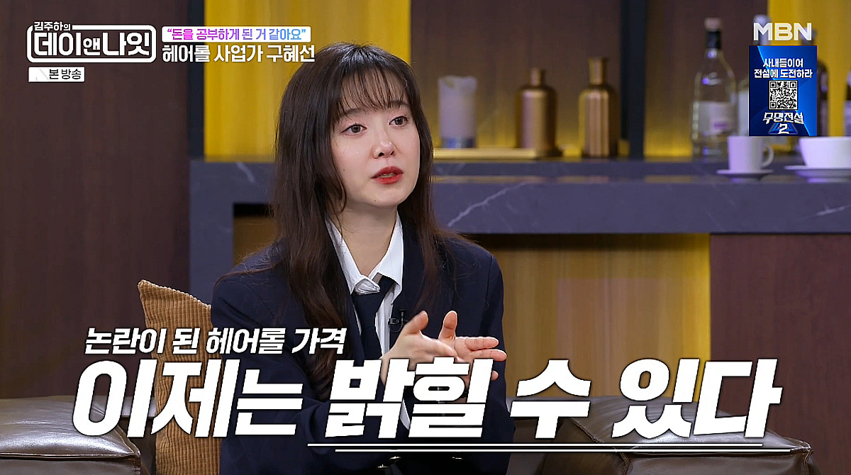 구혜선, 헤어롤 고가 논란 해명 "공장식 가공 어려워..전부 수작업" [데이앤나잇][★밤TV]