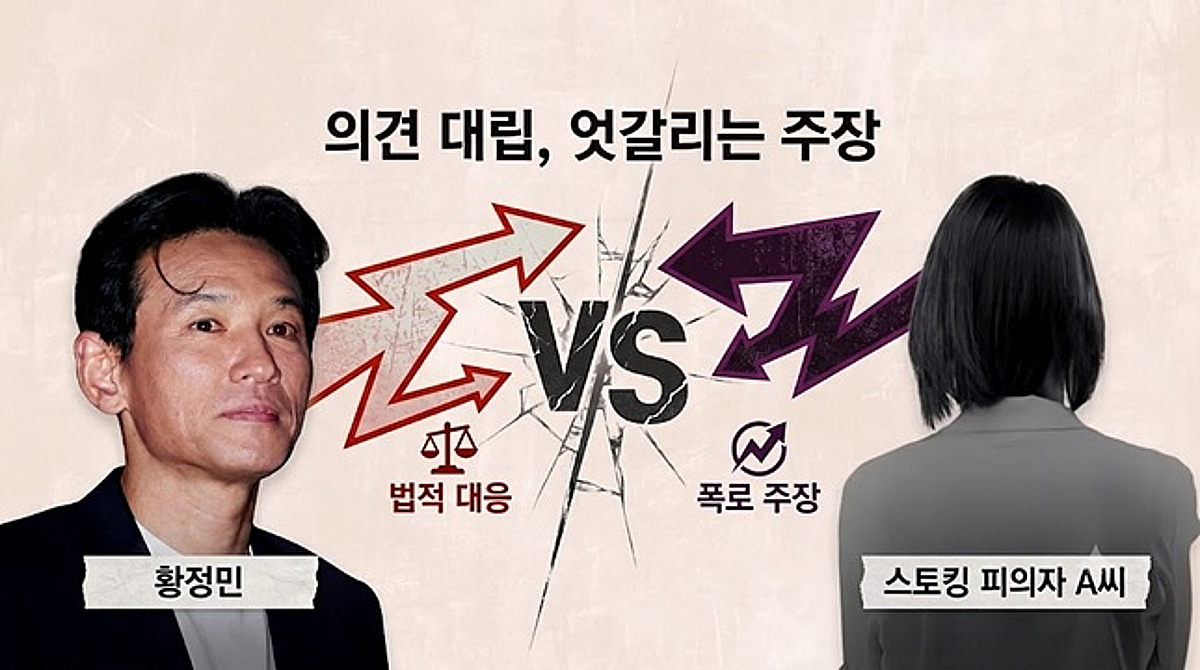 반박에 또 반박..황정민vs스토킹 피의자 A씨 논란의 핵심 [스타이슈]