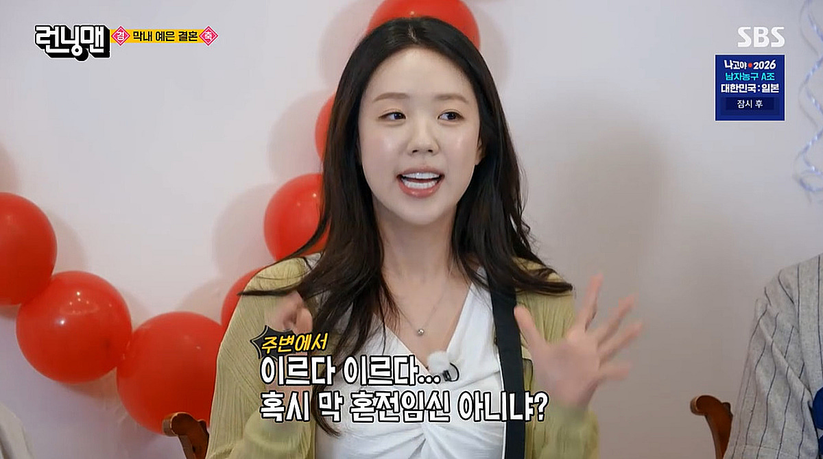 지예은♥바타, 12월 결혼 앞두고 혼전임신설.."지식적으론 안 맞아" ('런닝맨')[별별TV]