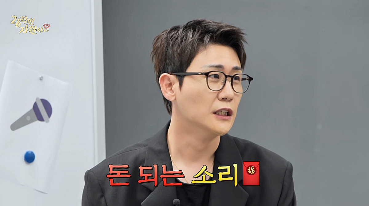 영탁 "하지원 목소리? 돈 되는 소리..성대 정갈해" [26학번 지원이요]