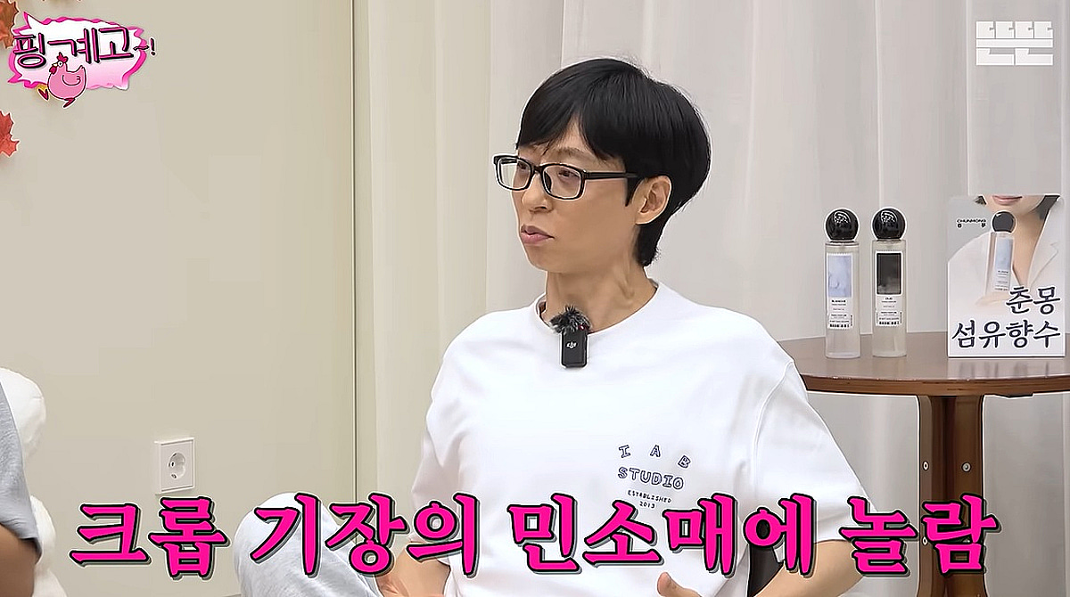 유재석, 이광수 폭로 "운동할 때 캐릭터 민소매에 크롭티 입어" [핑계고]