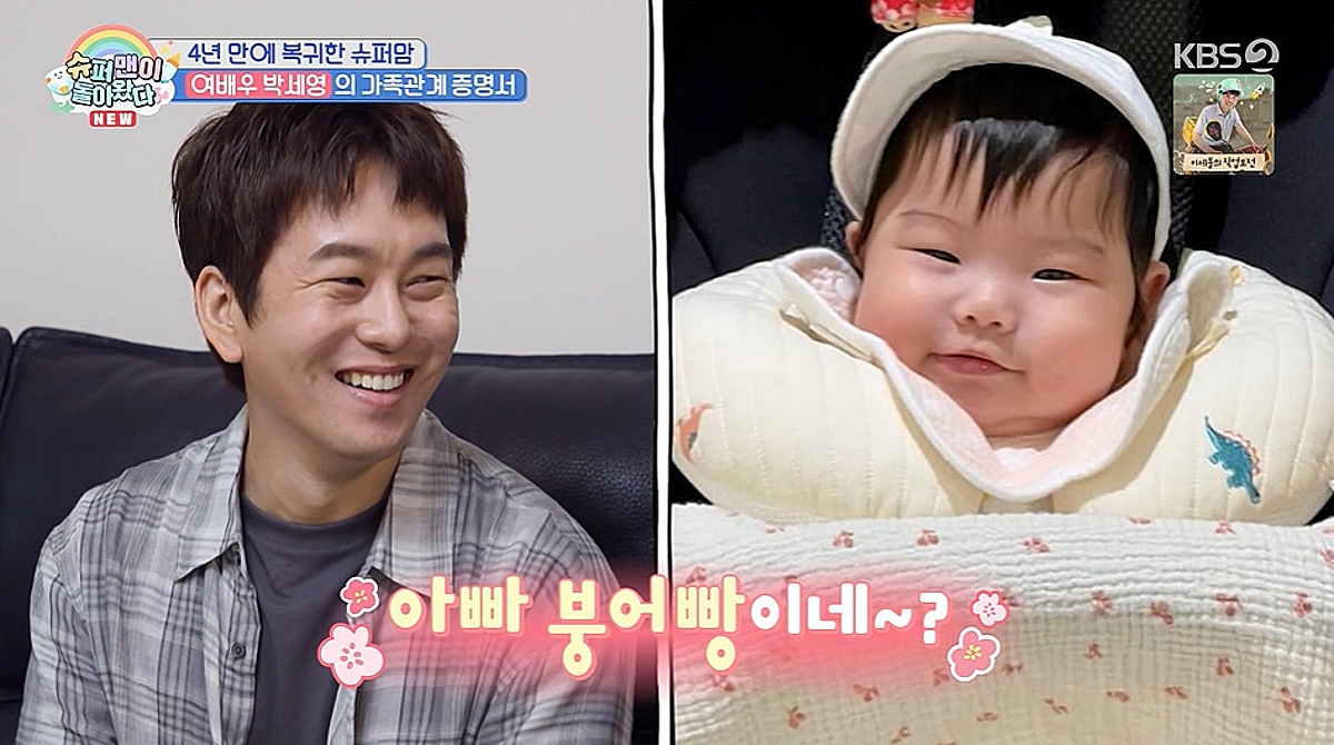 박세영♥곽정욱, 14개월 딸 최초 공개..아빠 똑 닮은 '파워 베이비' [슈돌][별별TV]